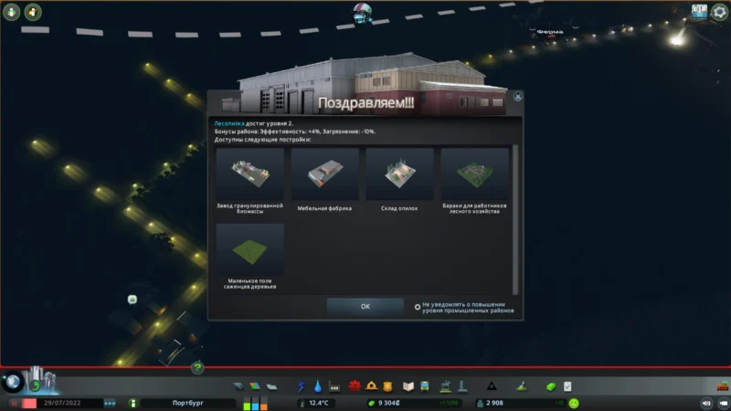 промышленная зона cities skyline