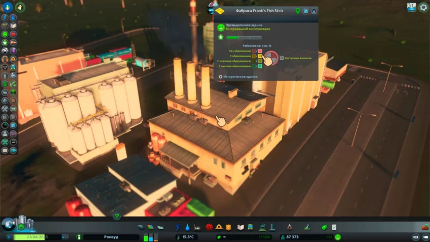 требованием к рабочим cities skylines