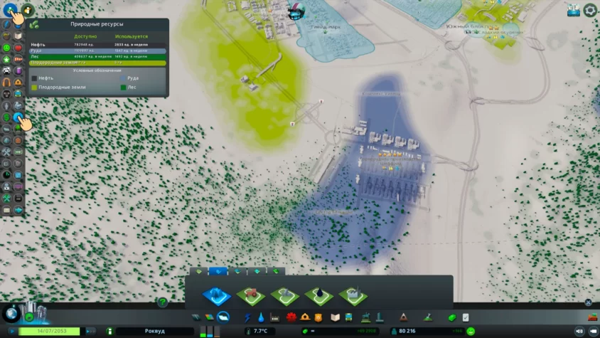 фильтр природных ресурсов cities skylines