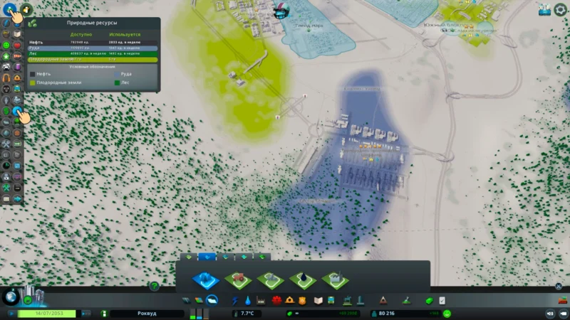 фильтр природных ресурсов cities skylines
