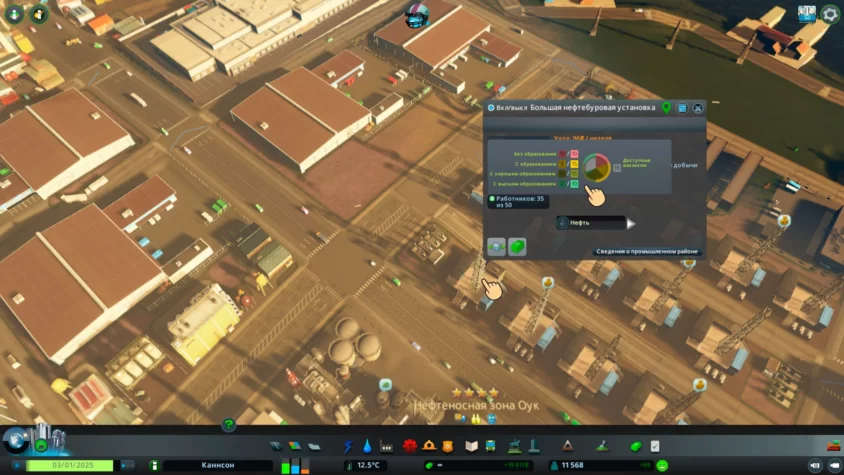 Кликните на предприятие cities skyline