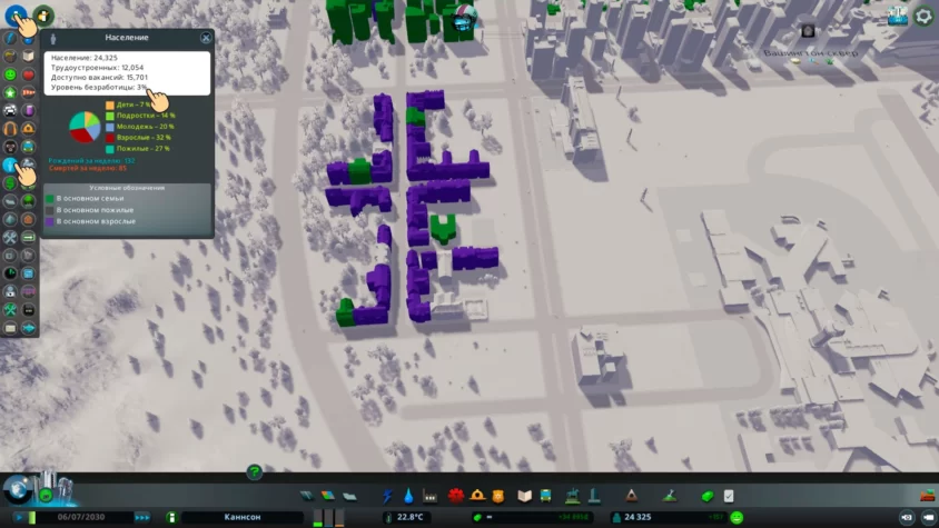 Безработные граждане cities skyline