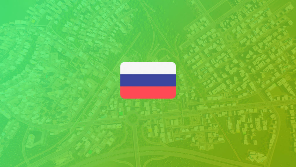 Cities: Skylines на русском языке
