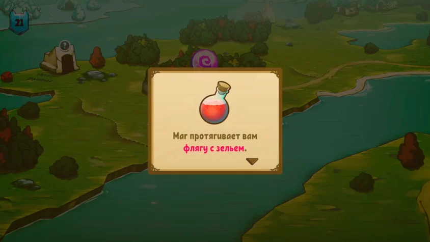 Фляга с зельем Cat Quest