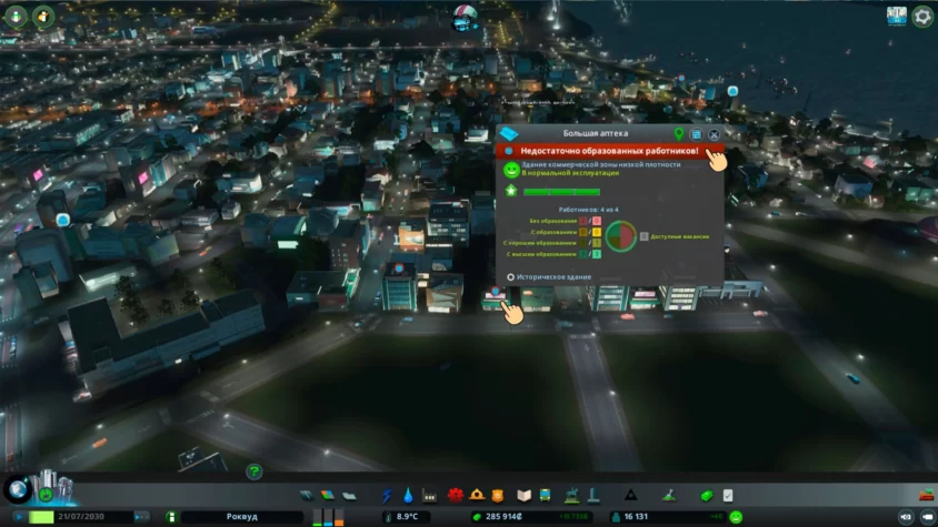 разорения зданий cities skyline