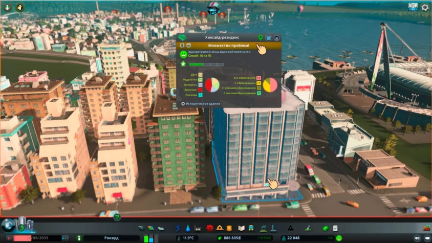 несколько проблем cities skyline