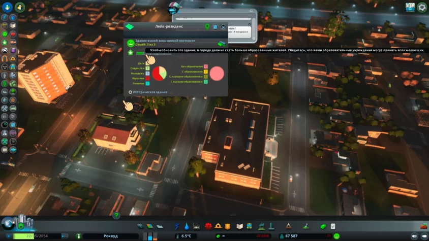 улучшения жилых зон cities skyline