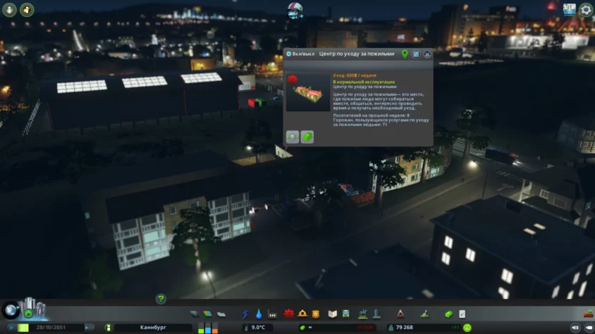 Центр по уходу за пожилыми cities skylines