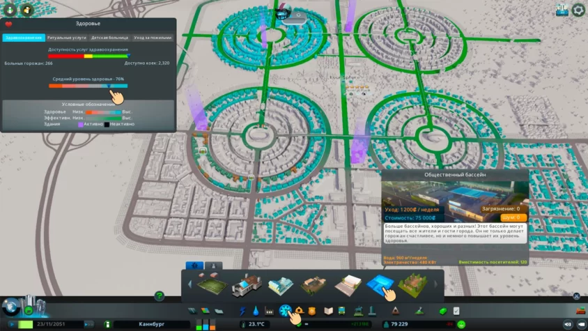 медицина cities skylines