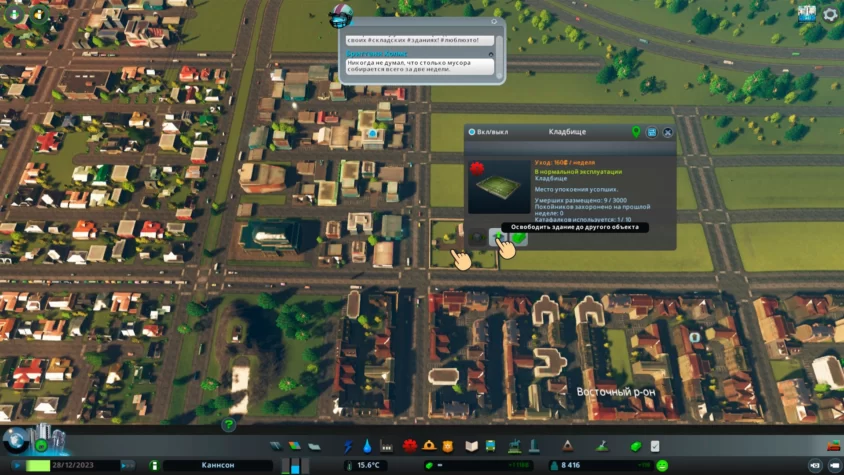 кладбище cities skylines