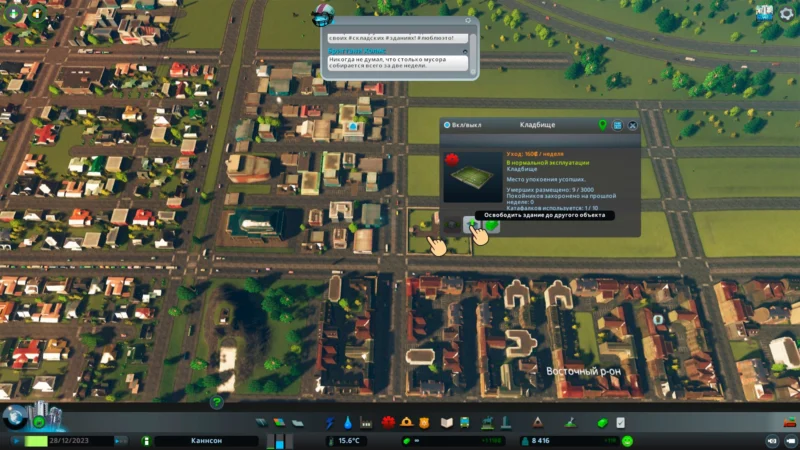 кладбище cities skylines