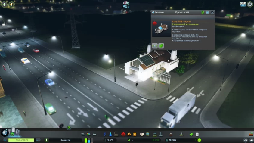 Крематорий cities skylines