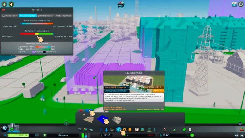 Криохранилище cities skylines