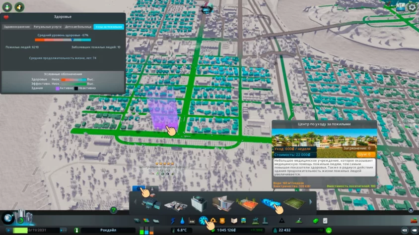 Центр по уходу за пожилым Cities Skyline