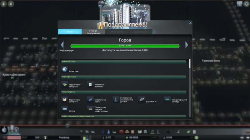 поздняя игра cities skylines