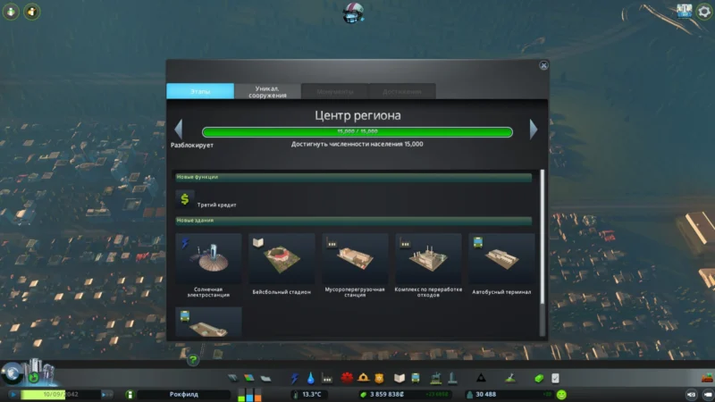 15 тысяч жителей cities skylines