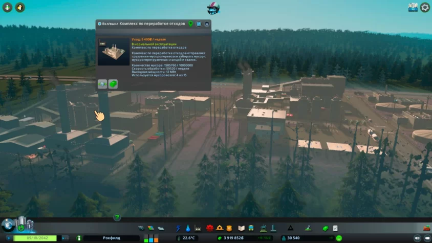 Мусороперерабатывающая служба cities skylines