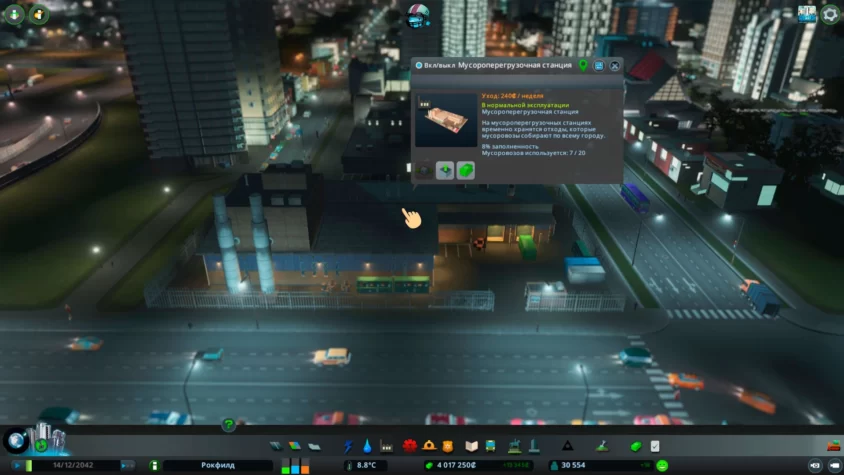Мусороперегрузочные станции cities skylines