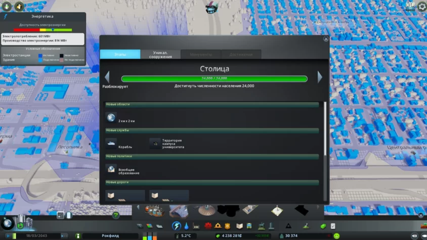 Нововведения cities skylines