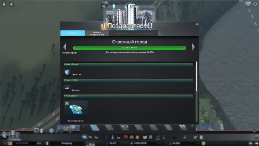 Город растет cities skylines