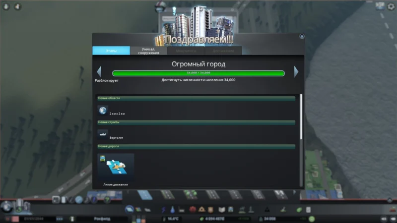 Город растет cities skylines