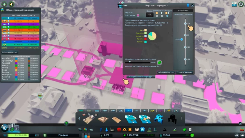 вертолетные маршруты cities skylines