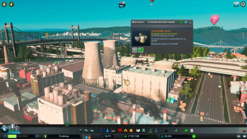 Атомная станция cities skylines