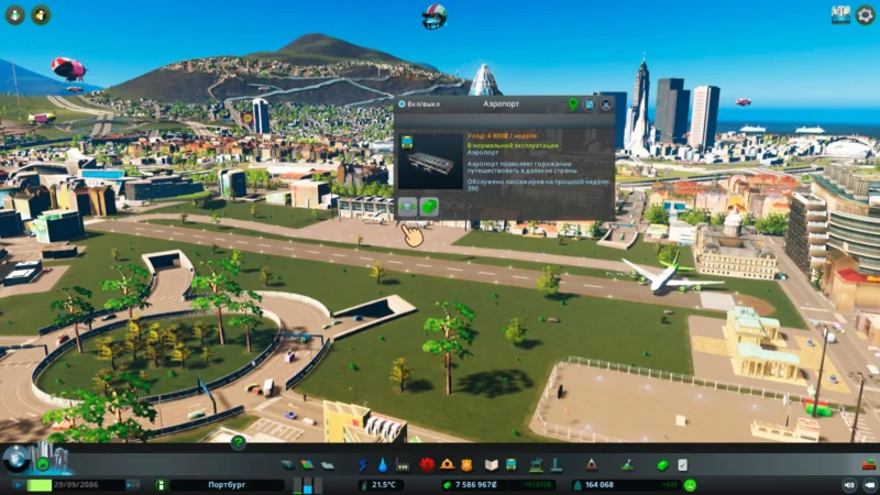 аэропорт cities skylines