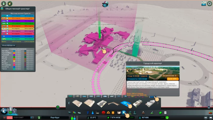 Городской аэропорт cities skylines