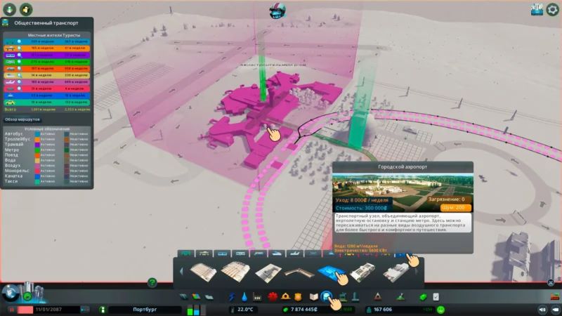 Городской аэропорт cities skylines