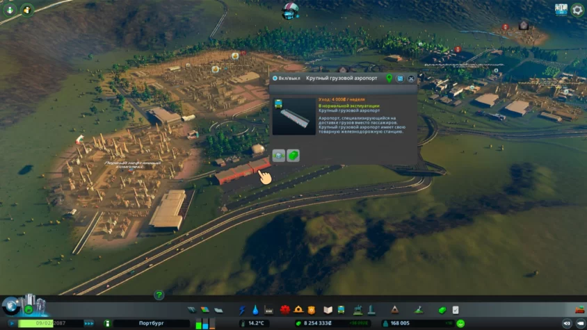 грузовой аэропорт cities skylines