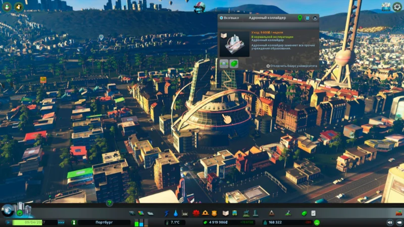 Андронный коллайдер cities skylines