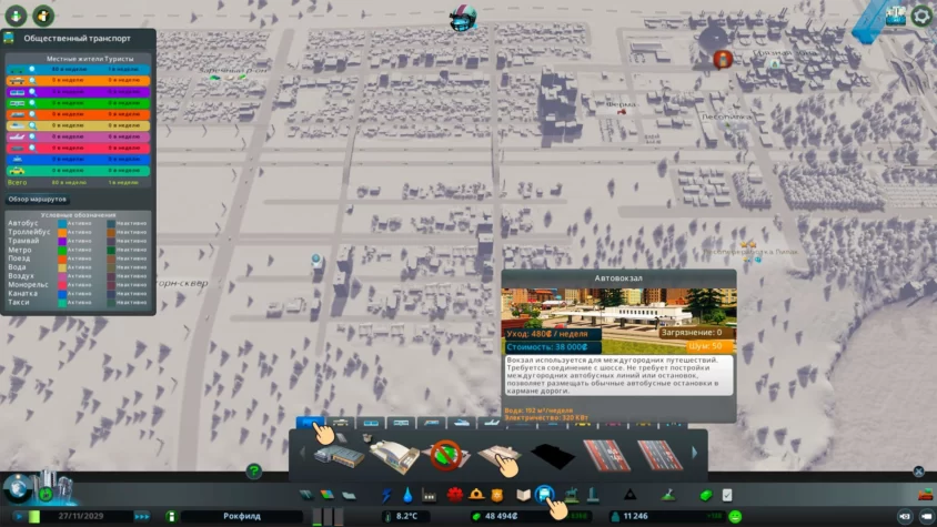 автовокзал cities skylines