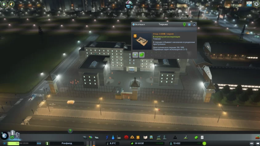 Тюрьма cities skylines