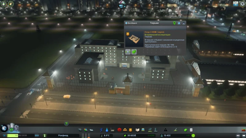 Тюрьма cities skylines