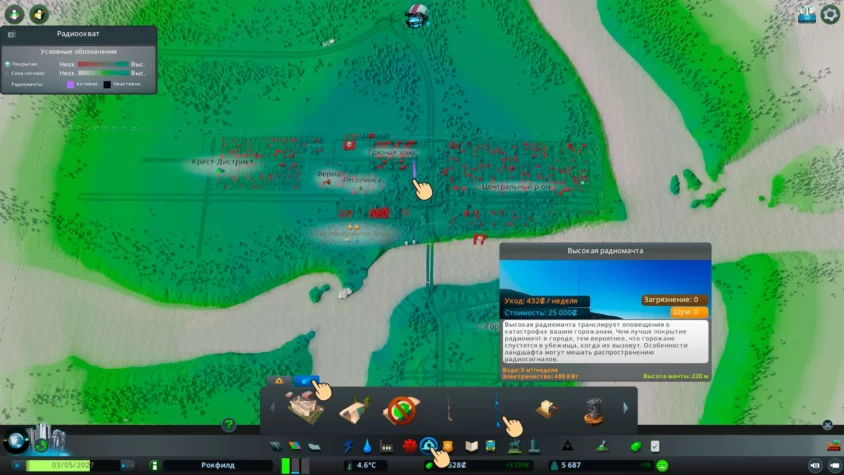 сооружения cities skylines