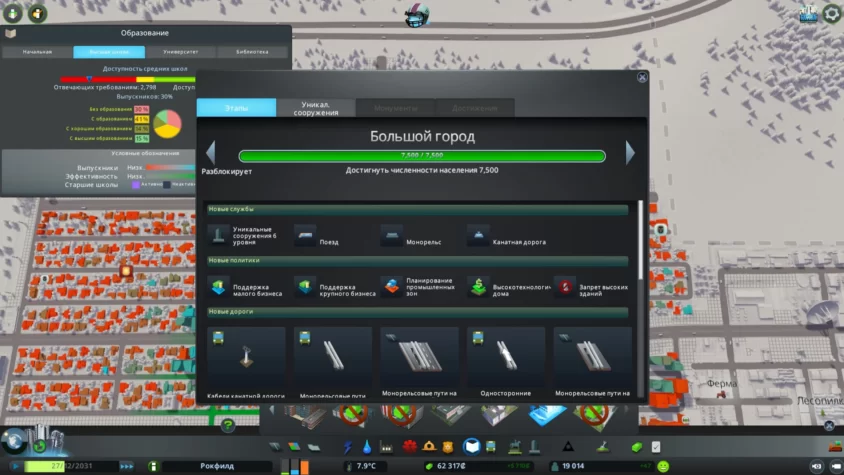Метро cities skylines