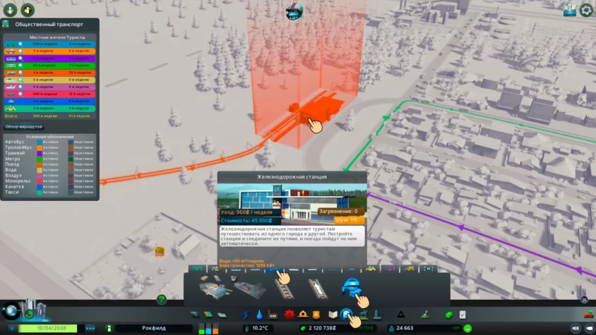 поздняя игра cities skylines