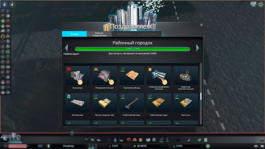 здания базовых служб cities skyline скр