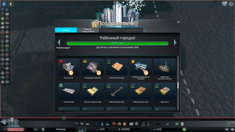 здания базовых служб cities skyline скр