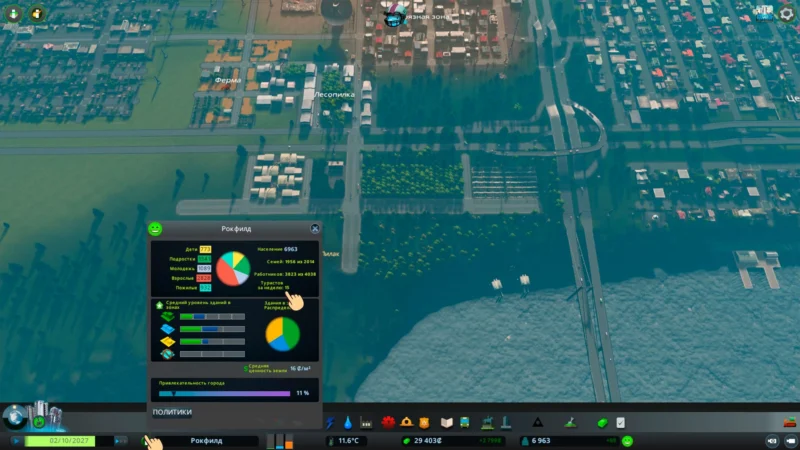 Туризм cities skyline