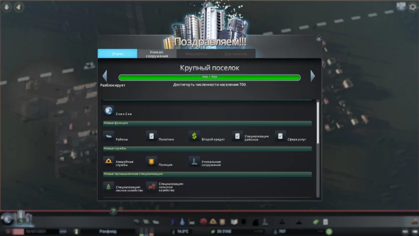 Крупный поселок cities skyline