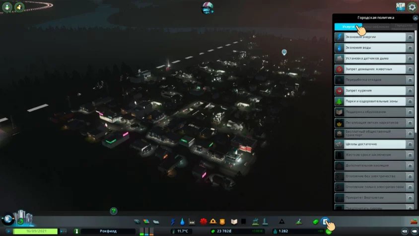 городские политики cities skyline