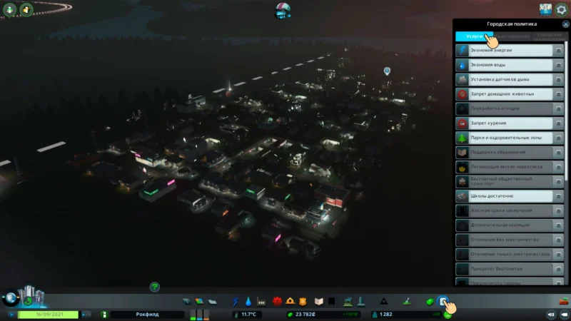 городские политики cities skyline