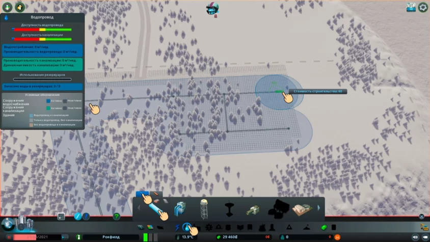 трубопровод cities skylines