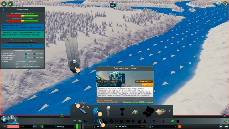 Постройте водонасосную станцию cities skylines
