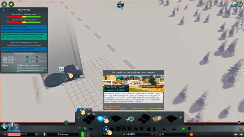 второй элемент cities skylines
