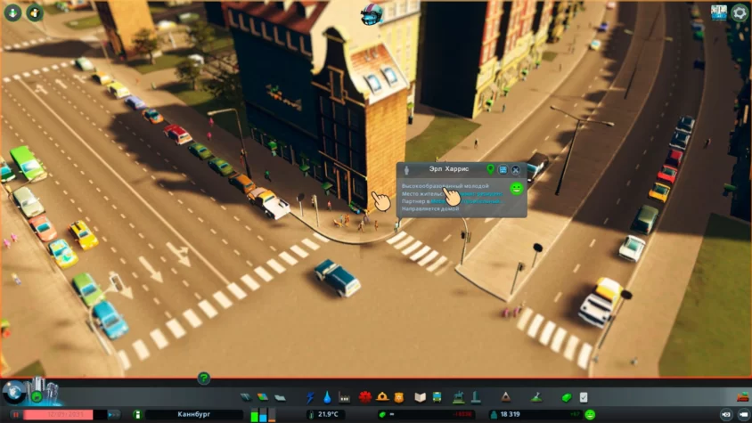 образование cities skylines
