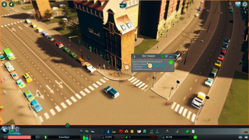 образование cities skylines