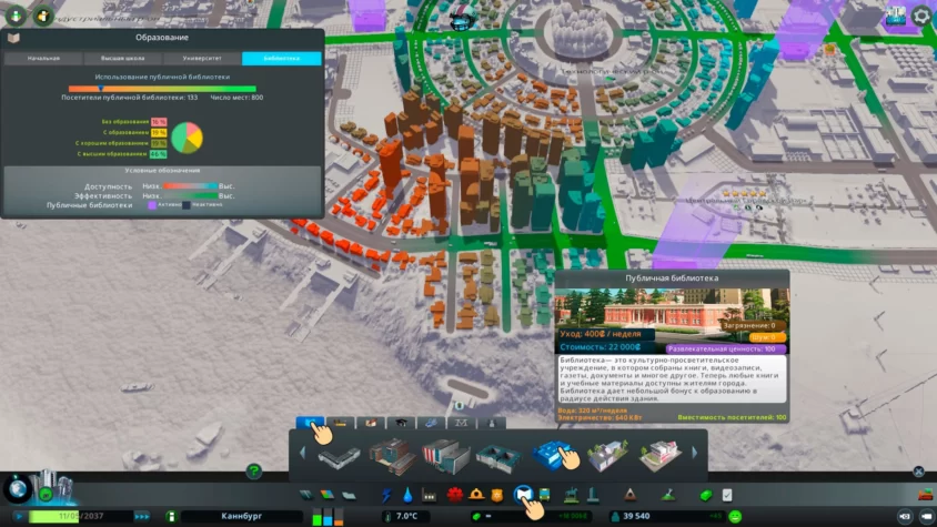 библиотеки cities skylines